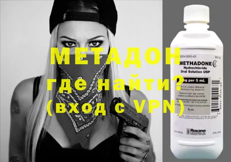 МЕТАДОН methadone  Тарко-Сале 